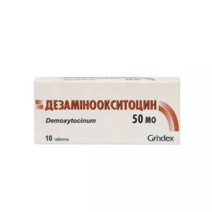 Дезаминоокситоцин таб. 50ЕД N10