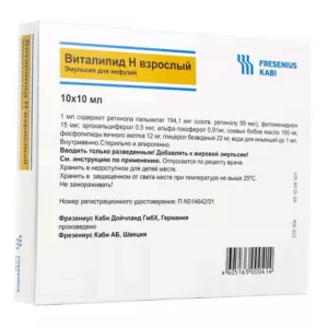 Виталипид N взрослый эмульсия для инъекций 10мл №10