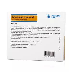 Виталипид N детский эмульсия для инъекций 10мл №10