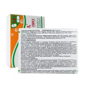 Иммунофлазид ПРО капсулы №30