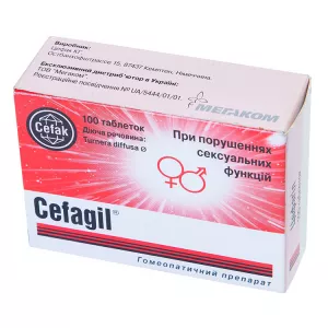 Цефагил табл. N100